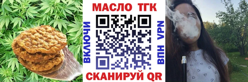 Печенье с ТГК конопля  дарнет шоп  Дальнереченск 