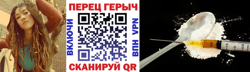 Героин хмурый  Дальнереченск 