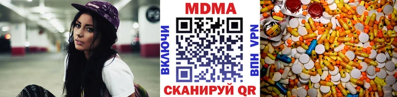 MDMA кристаллы  Дальнереченск 
